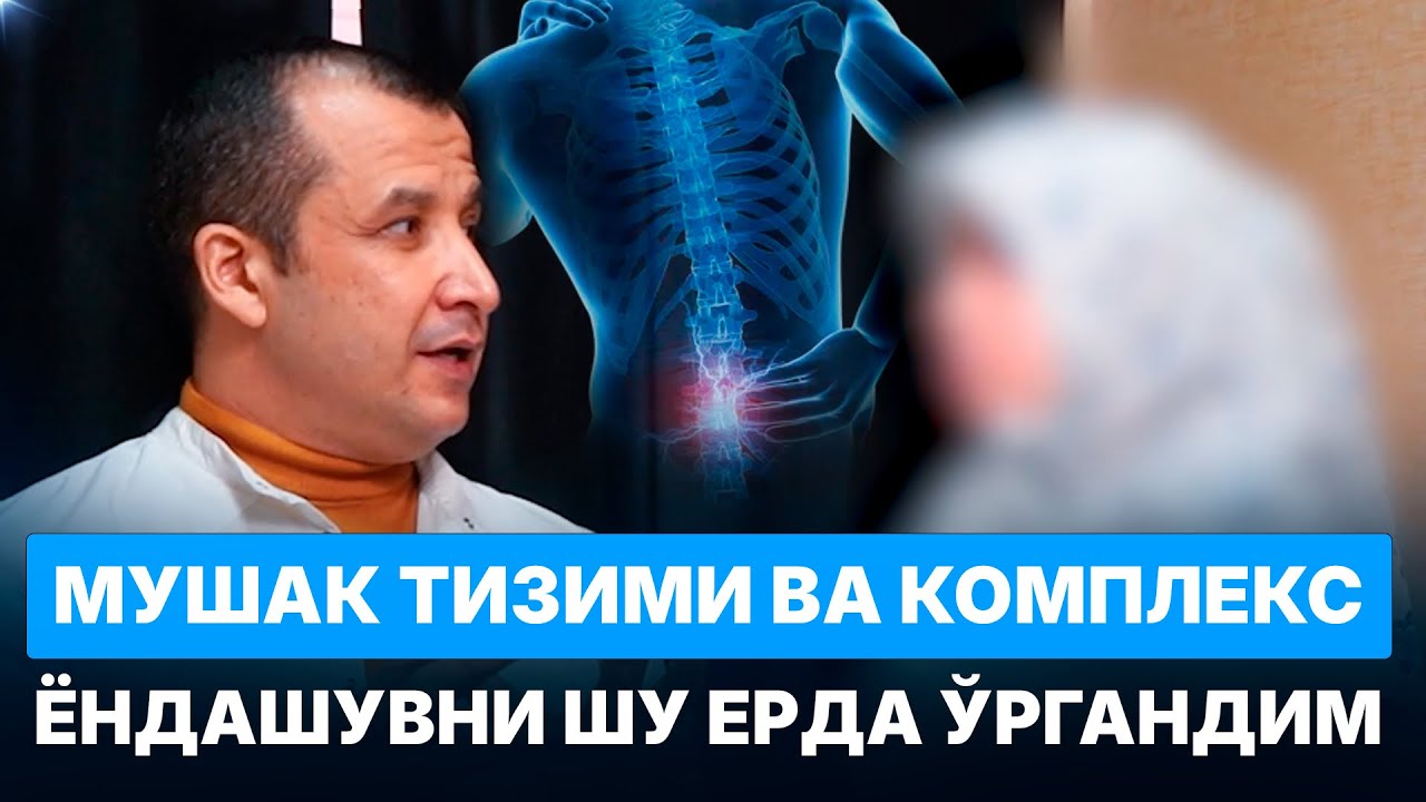 Хеч қердан шифо топмадим , сизлага келиб...