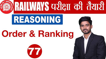 Railway Group D/ALP Exam || Order & Ranking