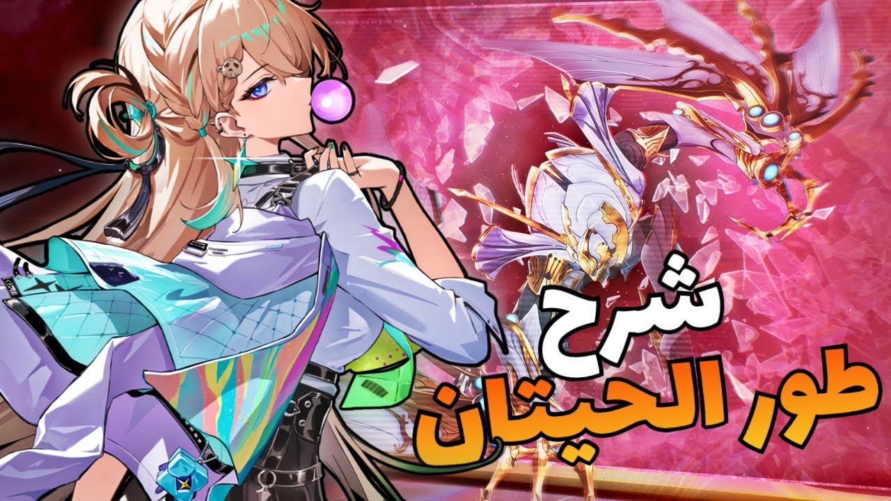 شرح طور الحيتان في وذرنق ويفز