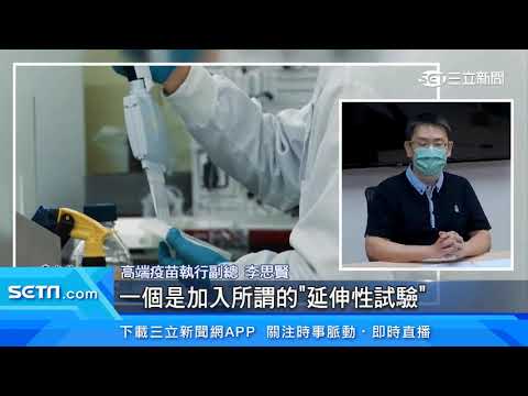 打安慰劑又痛失莫德納　外送員嘆成「疫苗孤兒」｜三立新聞台