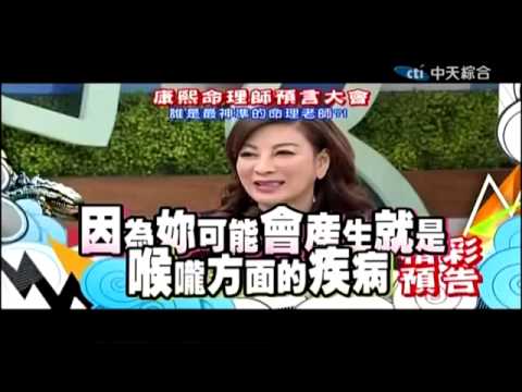20150114康熙來了預告
