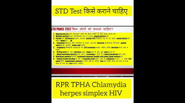 Std PANEL Test क्या है और किसे कराना चाहिए?