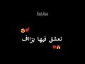 ستاتيات واتساب واي واي شاشة سوداء ما بياش دراهمك بيا حنانتك    