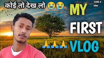 MY FIRST VLOG ❤️ || MY FIRST VIDEO ON YOUTUBE || @Active Rahul @bablu banna vlog
