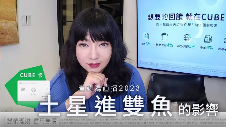 土星进双鱼,12星座如何疏通?|2023/2/21直播 - 天天要闻