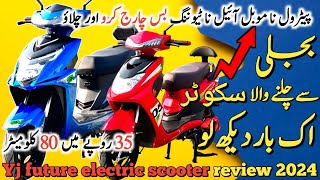 Honda sy سستی yj electric scooty/Yj future electric scooter review 2024 model/ Yj future scooty 🛵