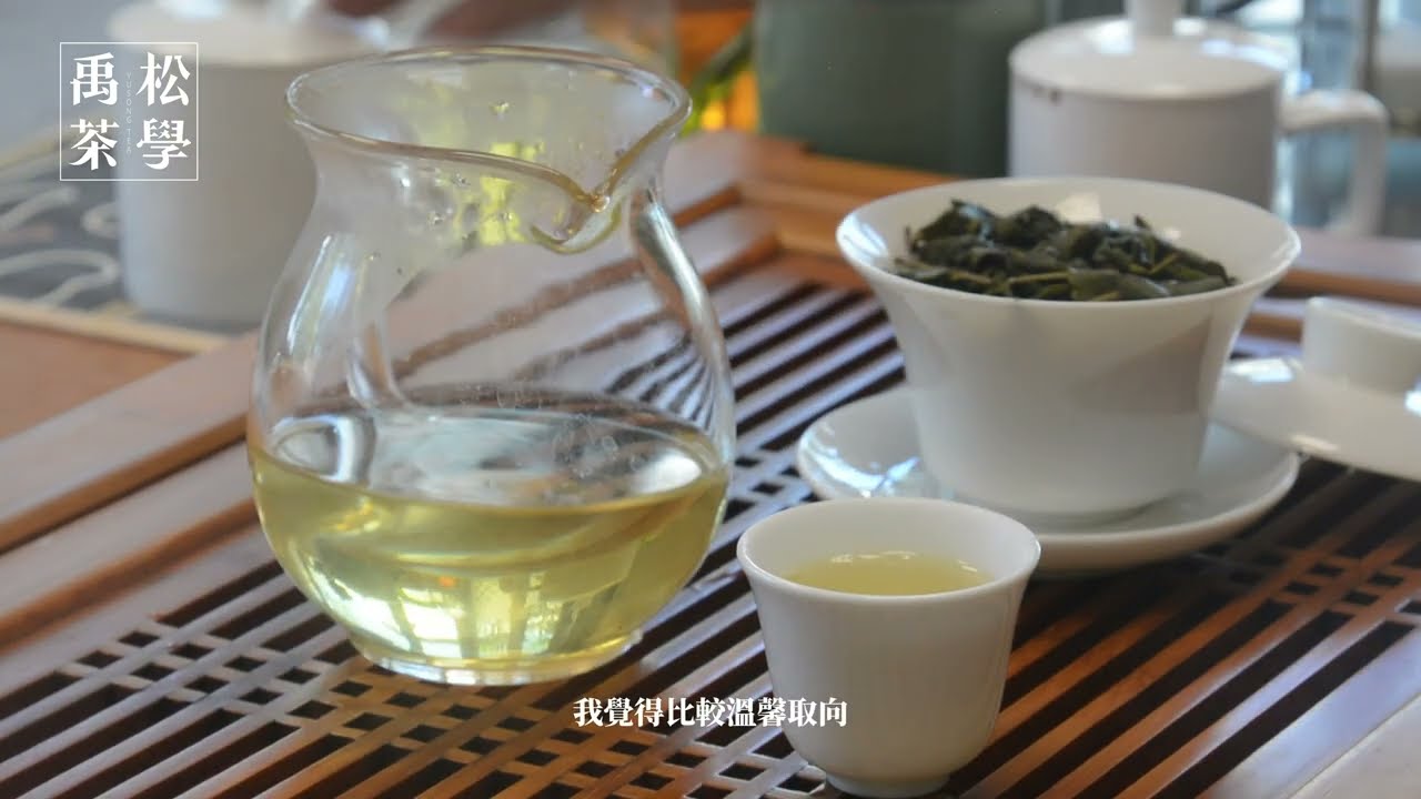 禹松茶學品牌影片－年輕人與長輩在茶行同桌喝茶