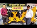 Bull Agri Backhoe Tractor Attachment 35hp to 50 hp| Agri Bull Mini JCB | Farming Machinery