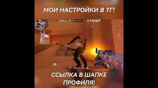 Я Лучше В Мире! 🌏❤️ | #Shorts #Standoff2 #Br1An