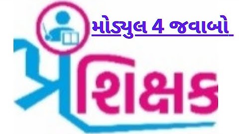 સ્વીફ્ટ ચેટ તાલીમ મોડ્યુલ 4 | ધોરણ  3 થી 10 શિક્ષક પ્રશિક્ષક તાલીમ | @urvashieducation
