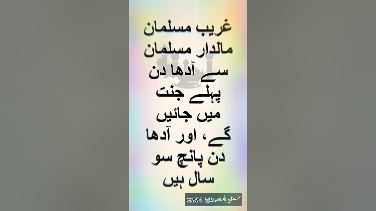 Aadhe Din Se Kiya S A W best golden urdu hindi english word aadhe-din-se-kiya-s-a-w-best-golden-urdu-hindi-english-word