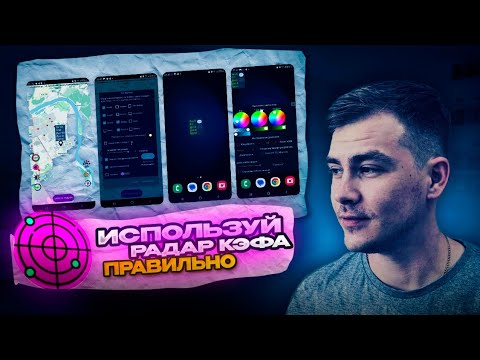 Как ловить жирные заказы в Яндекс такси | Радар кэфа