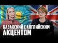 «Удивлена теплотой людей», - посол Великобритании о Казахстане
