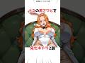 ナミの秘密を知っているキャラ2選【ワンピース】#アニメ #ゲーム #漫画 #shorts