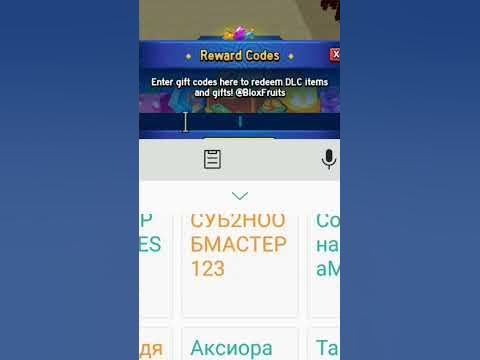 все промокоди на блок фрутс #bloxfruits #roblox - YouTube