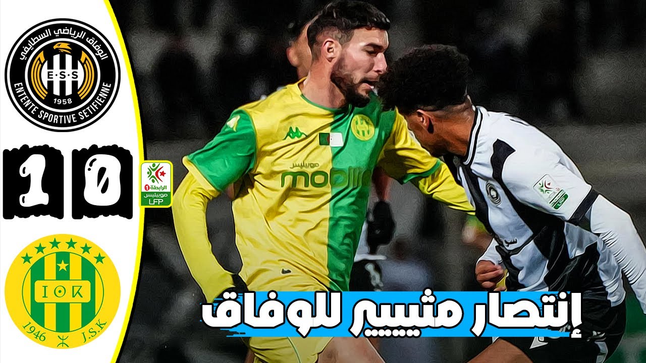 ملخص مباراة وفاق سطيف و شبيبة القبائل 1-0 🔥 الدوري الجزائري 🔥 فوز مثير لسطيف 🔥 Setif Ess Vs Jsk 1-0