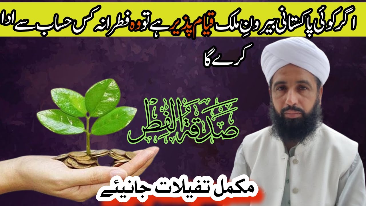 allama abid ur rehman zia // agar kohi pakistani bahir k mulk hy to wo ...