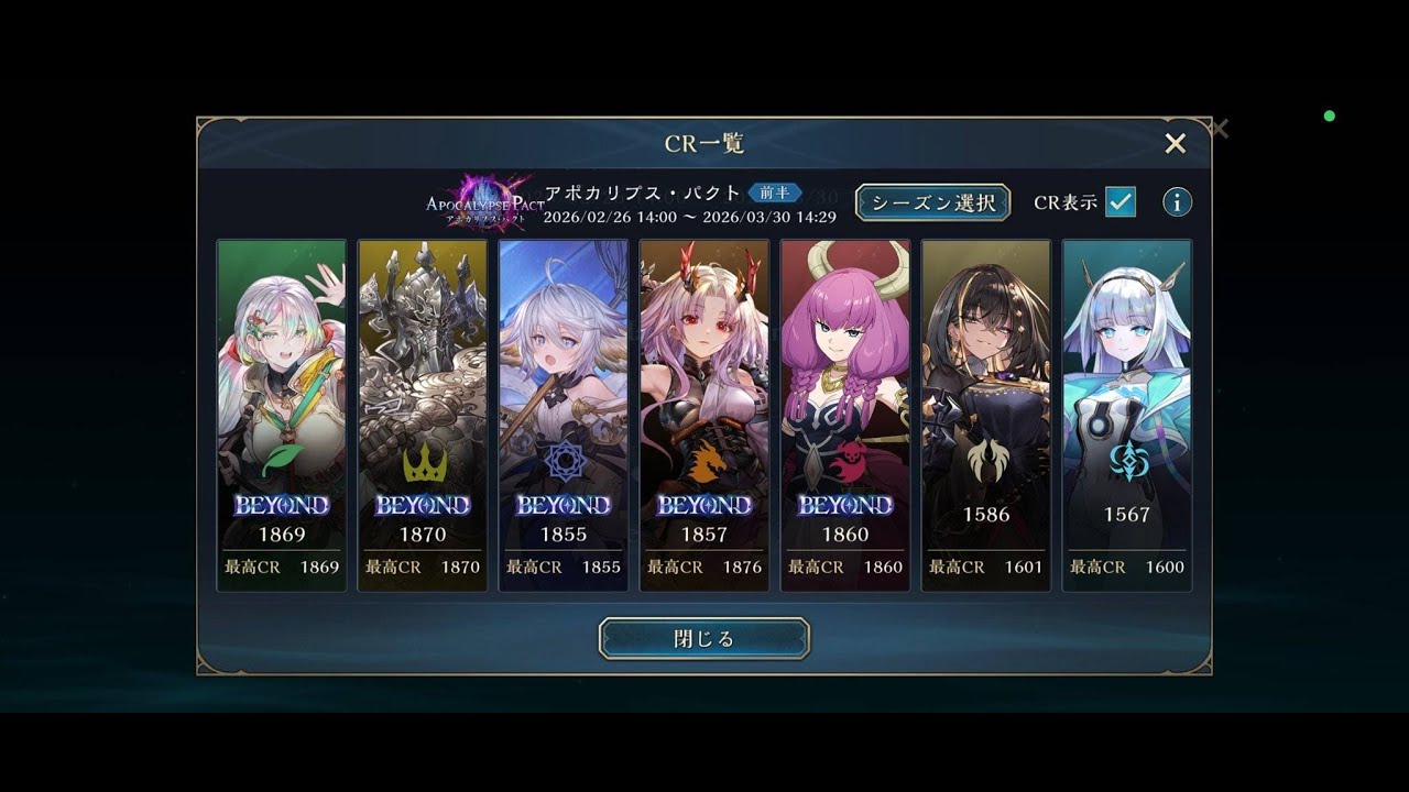 【シャドバWB】5クラスBEYOND、自分いけますか？