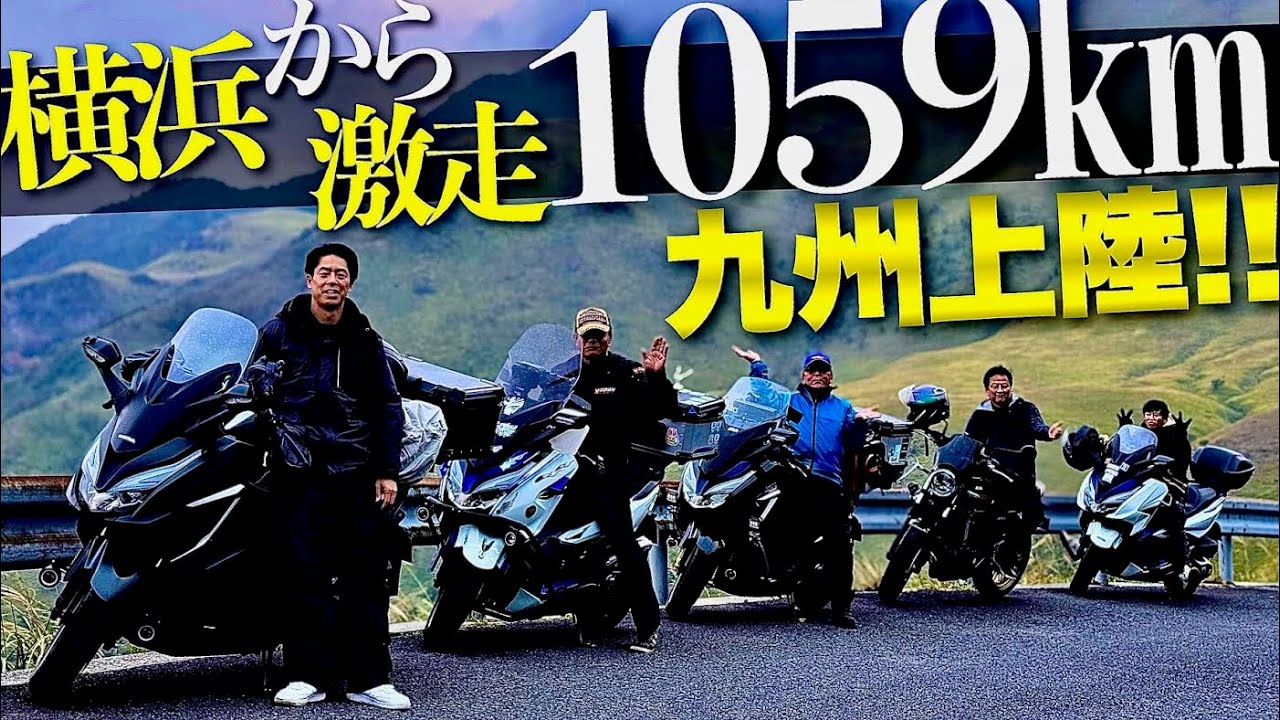 九州までバイクで1059km！ツーリングの先に湯布院の超絶景が待っていた！由布シルキーロード