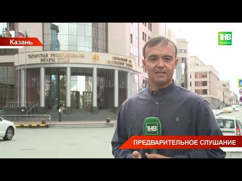 Мать четверых детей в Татарстане обвиняют в убийстве и умышленном уничтожении имущества