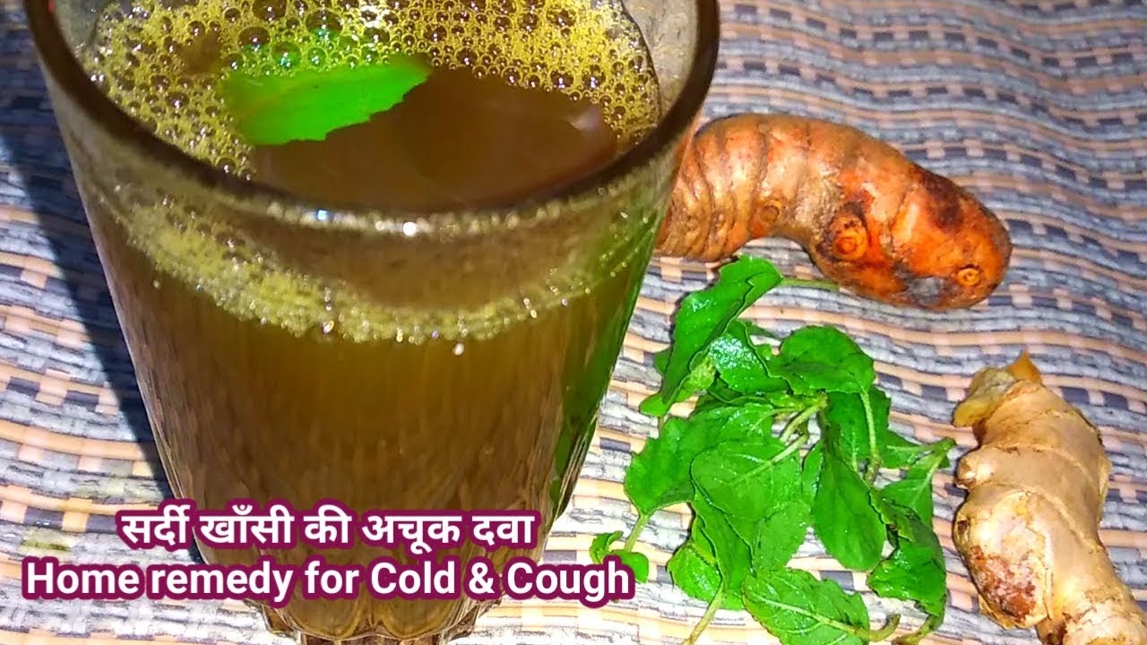 Sardi khasi ki dawai