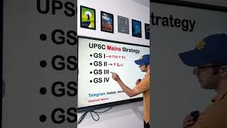UPSC Mains Strategy | Best Approach