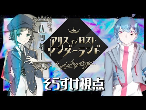 【マーダーミステリー】ＧＭ白紙　アリスインロストワンダーランド！　アリス大好き人間のお通りだあああああ！【新人VTuber】