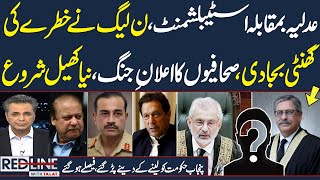 Red Line With Talat Hussain | Full Program | Judicary vs Establishment |  Punjab Govt in Trouble