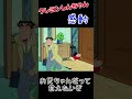 #クレヨンしんちゃん#感動