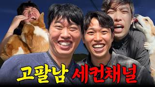 언더월드 춘봉첨지님의 송하빈 세컨채널 루시코기.. 해명합니다