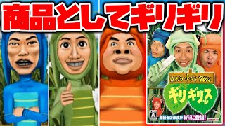 A mini-game recreating the original popular variety show with barely any content [Haneru no Tobir... screenshot 4