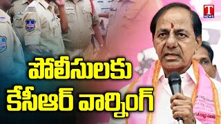 KCR Warning To Police Department Over Cases BRS Activists | BRS Sangareddy Public Meeting | T News