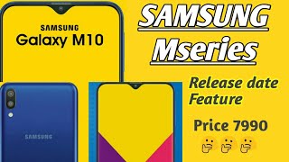 #SAMSUNGMseries SAMSUNG M Series Price, Release date, feature