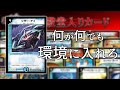 シザーアイが覇権とれるくらいの殿堂発表でしたね。【デュエマ】
