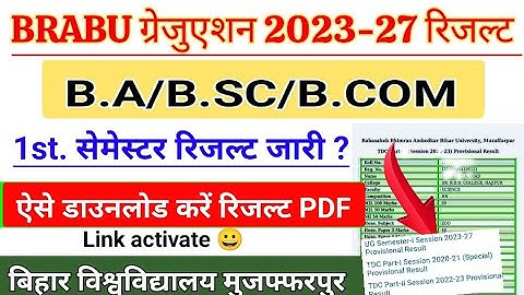 brabu 1st semester results 2023-27 | brabu part 1 result 2023-27 | bihar University |