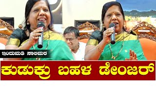 Indumati Salimath latest Comedy | Indumati Salimath Speech | Kannada Comedy