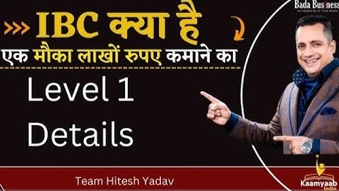 IBC क्या है level 1 | what is IBC