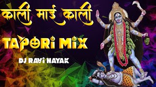 Kali Mai Kali | काली माई काली | Shahnaz Akhtar | Tapori Mix | Dj Ravi Nayak Mix