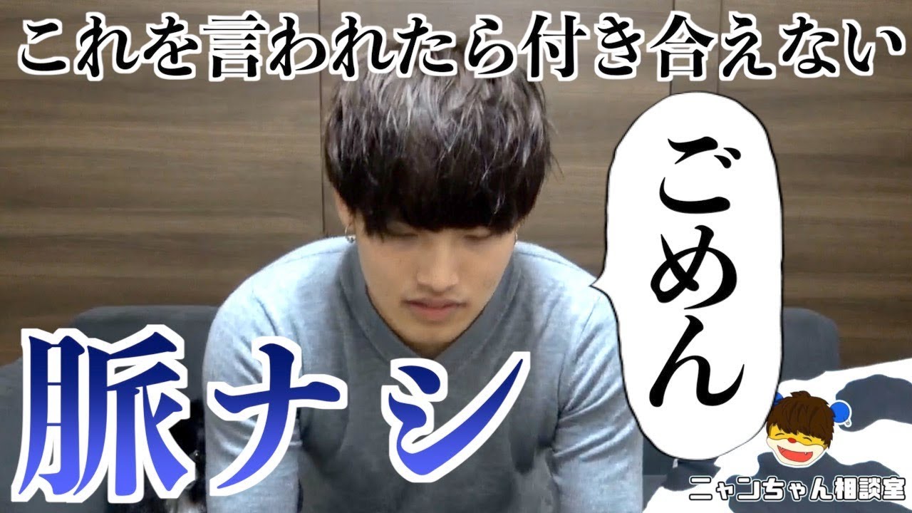 【脈ナシ】男子が付き合う気がない女の子に言うセリフ 5選