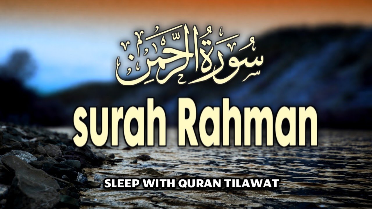 Surah Rahman 5 Times | Beautiful & Heart Touching Recitation | Voice By Me | Full HD Tilawat