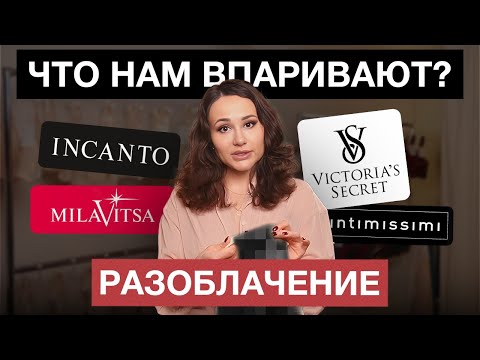 ЗДЕСЬ ПРОДАЮТ Г**НО вместо белья! / 3 отличия хорошего магазина от плохого