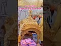 ਤੁਝ ਬਿਨੁ ਸੁਰਤਿ ਕਰੈ ਕੋ ਮੇਰੀ ਦਰਸਨੁ ਦੀਜੈ ਖੋਲਿੑ ਕਿਵਾਰ ॥#wmk #goldentemple #love #wmk