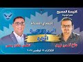 اجتماع الصلاة 2024 11 19 القس ناثان يسي والمرنم أندرو نبيل الرب وحده اقتاده 
