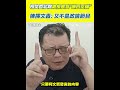 柯文哲的政治風波