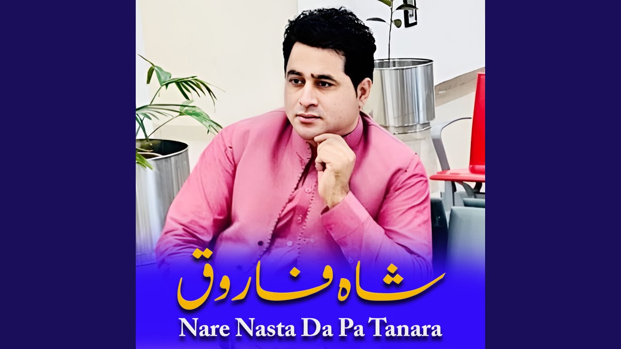 Sta Judai Asana Nada