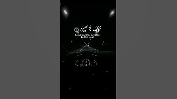 أروع تلاوات ماهر المعيقلي قل إِنِّي أُمِرْتُ أن أَعبدَ اللَّهَ مُخْلِصًا لَّهُ الدِّينَ (11) (الزمر)