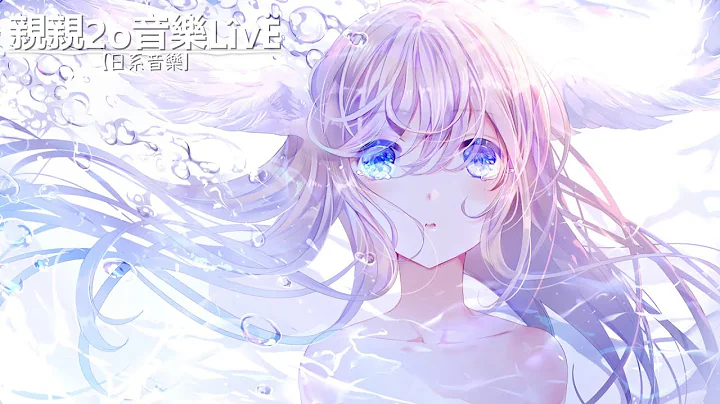 一首好聽的日語歌《Spirits》日本女歌手【中日歌詞Lyrics】 - 天天要聞
