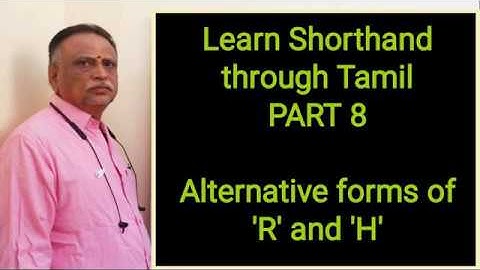 Learn Shorthand through Tamil - PART 8 - Alternative Forms of R and H