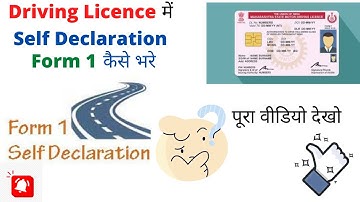 How to fill Form 1 Self Declaration For Driving licence
