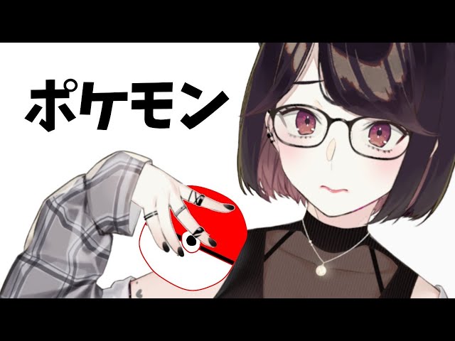 【ポケモン剣】ゆるくまったり遊びながら雑談いたす【にじさんじ/瀬戸美夜子】のサムネイル